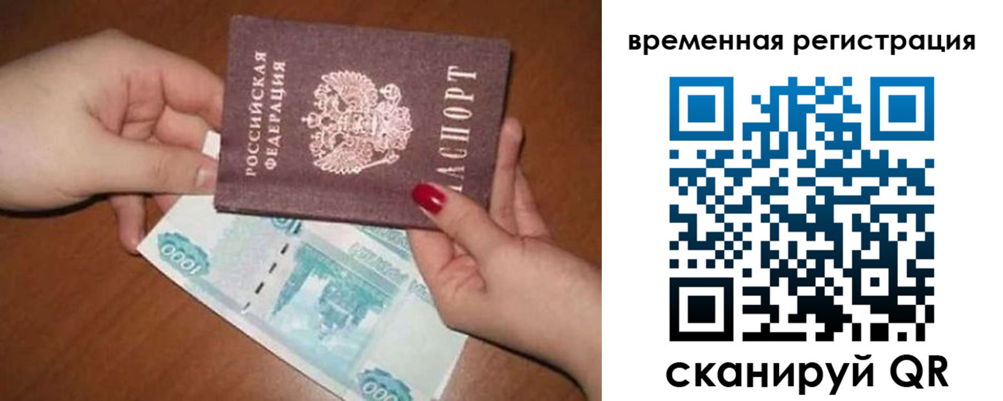 временная регистрация законно в Наволоках